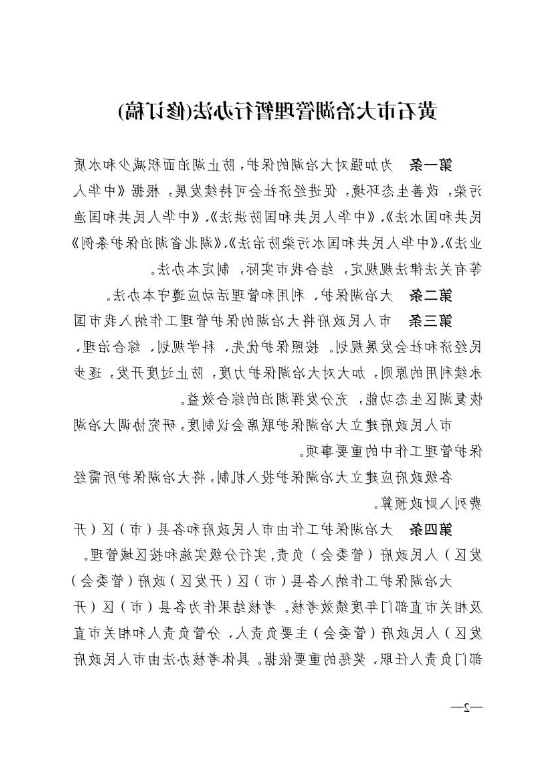 十大信誉博彩公司